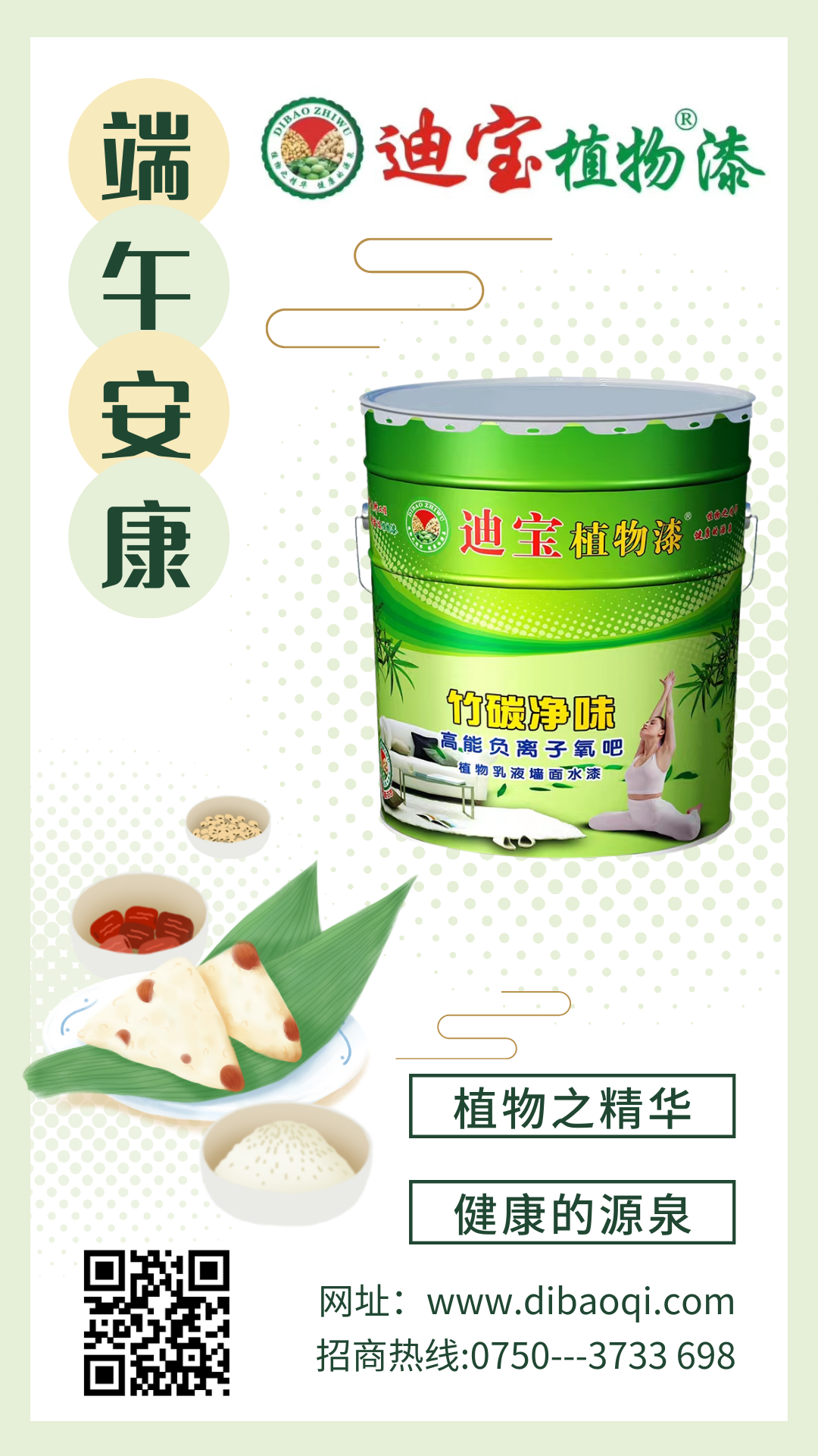 綠黃色粽子插畫(huà)手繪端午節(jié)節(jié)日促銷(xiāo)中文手機(jī)海報(bào).png