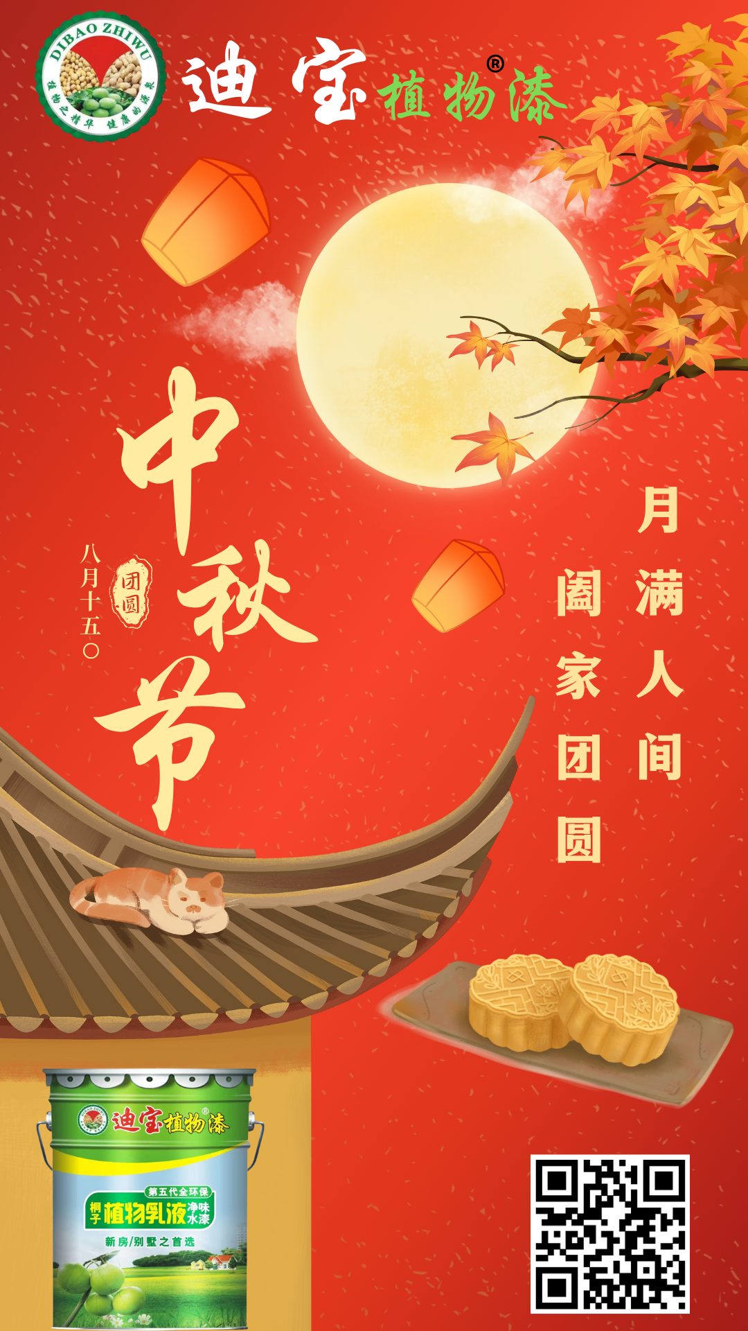 藍黃色現(xiàn)代金箔國慶節(jié)節(jié)日手機海報.png