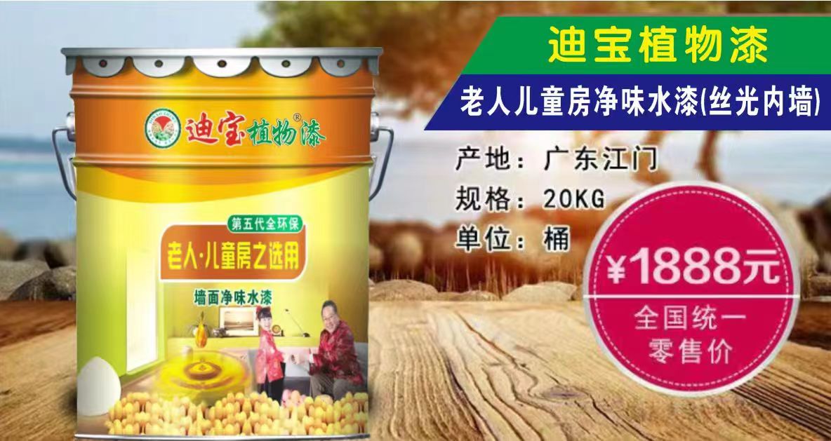 老人、兒童房墻面凈味水漆（絲光內(nèi)墻10合1）